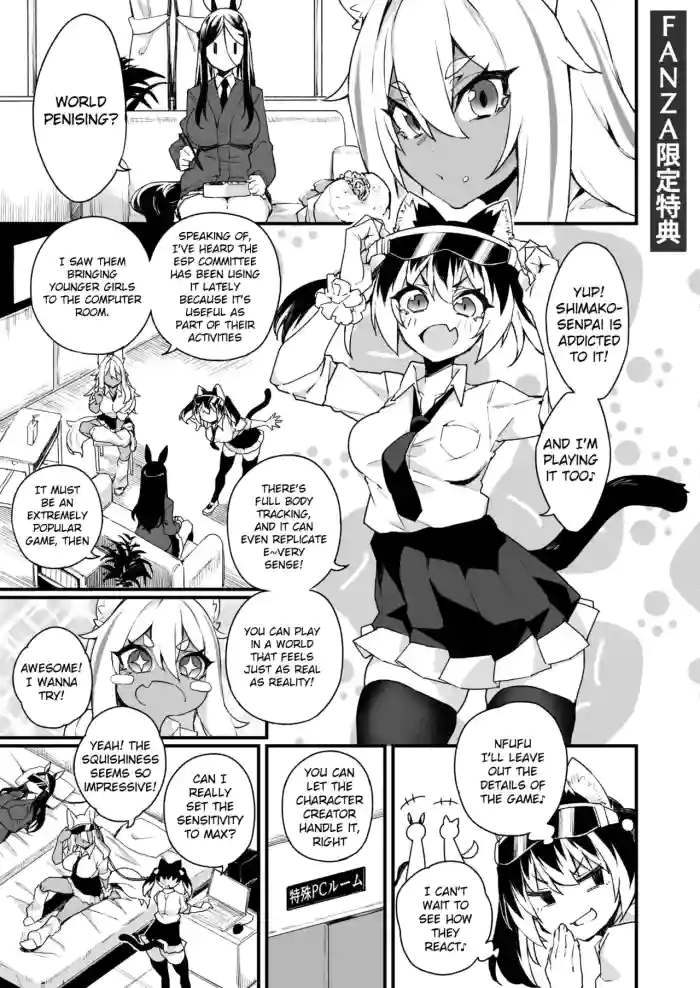 [Fukuinu] Futanari Overdose Fanza Edition Bonus [English] cover