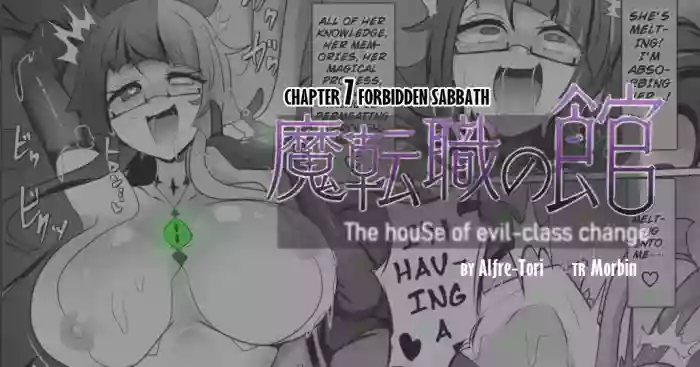 [Alfre-Tori] Matenshoku no Yakata 7 | The House of Evil Class Change 7 Forbidden Sabbath [English] [Morbin] cover