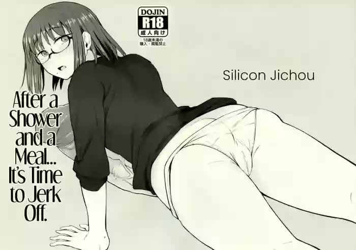 (Futaket 33) [Silicon Jichou (Condessa)] Shower o Abite, Shokuji o Shitara... Jii. | After a Shower and a Meal... It's Time to Jerk Off [English] [Black Grimoires] [Decensored] cover