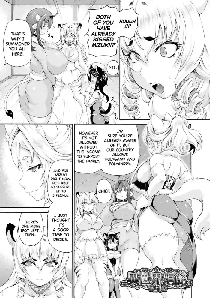 [Shiina Kazuki] Isekai Shoukan 4 Ch.1-3 [English] [biribiri] [Digital] cover