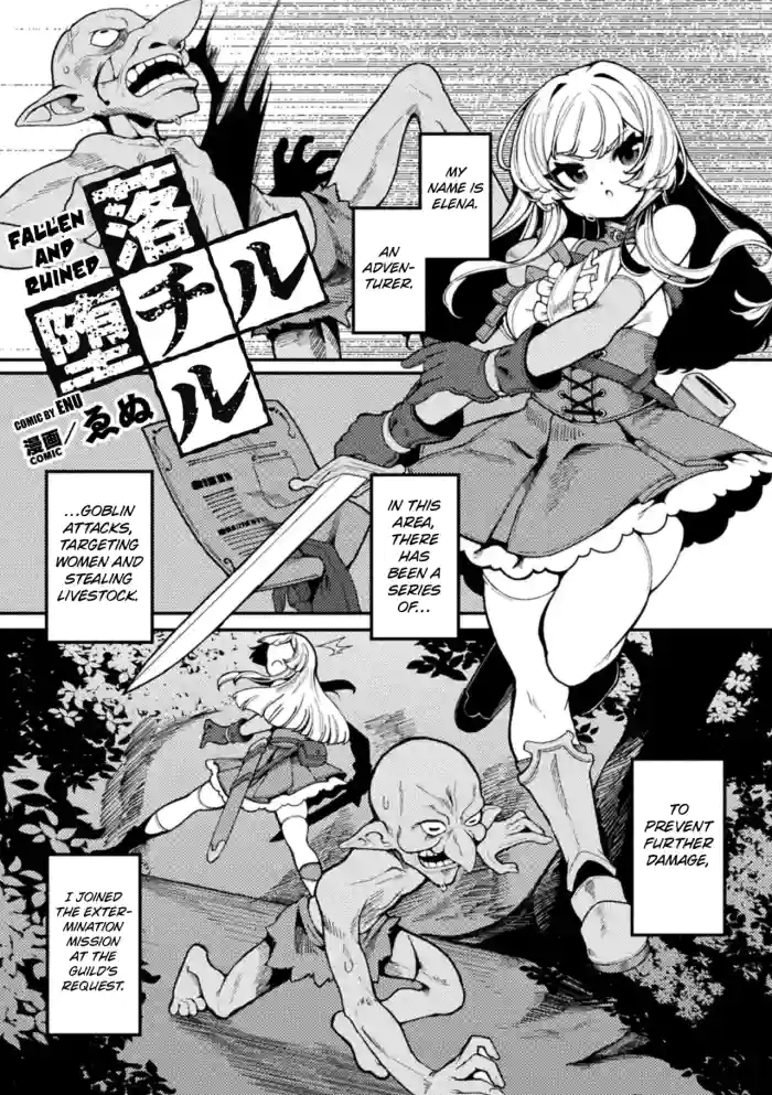 [Enu] Ochiru Ochiru | Fallen and Ruined (2D Comic Magazine Maibotsu Hameochi Zecchou Heroine Ingoku nite Kahanshin o Hoshoku Sareru Otome-tachi Vol. 2) [English] [Kuraudo] [Digital] cover