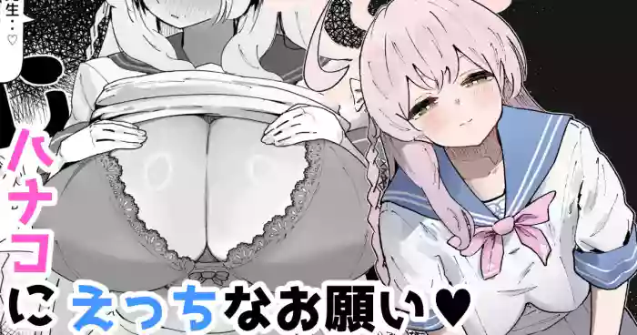 [Yama Danchi] Hanako ni Ecchina Onegai | I asked for something lewd from Hanako (Blue Archive) [English] [Tabunne Scans] cover