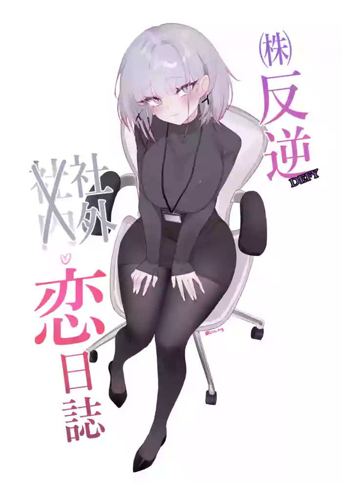 [Eonsang] RPK16-Angelia Manga (Girls' Frontline) [English] [SDTLs] cover