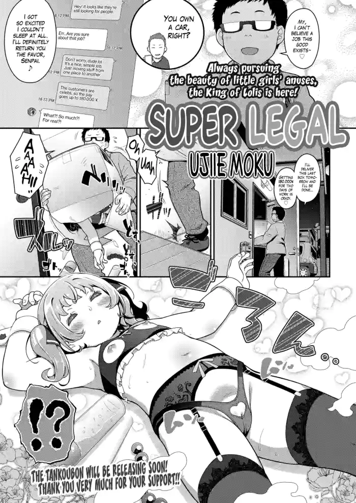 [Ujiie Moku] Super Legal (COMIC LO 2025-06) [English] [The Blavatsky Project] [Digital] cover