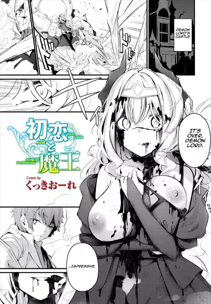 [Cucchiore] Hatsukoi to Maou - First Love And King of the Darkness (Dungeon Kouryaku wa SEX de!! Vol. 7) [English] [Aishi21] cover