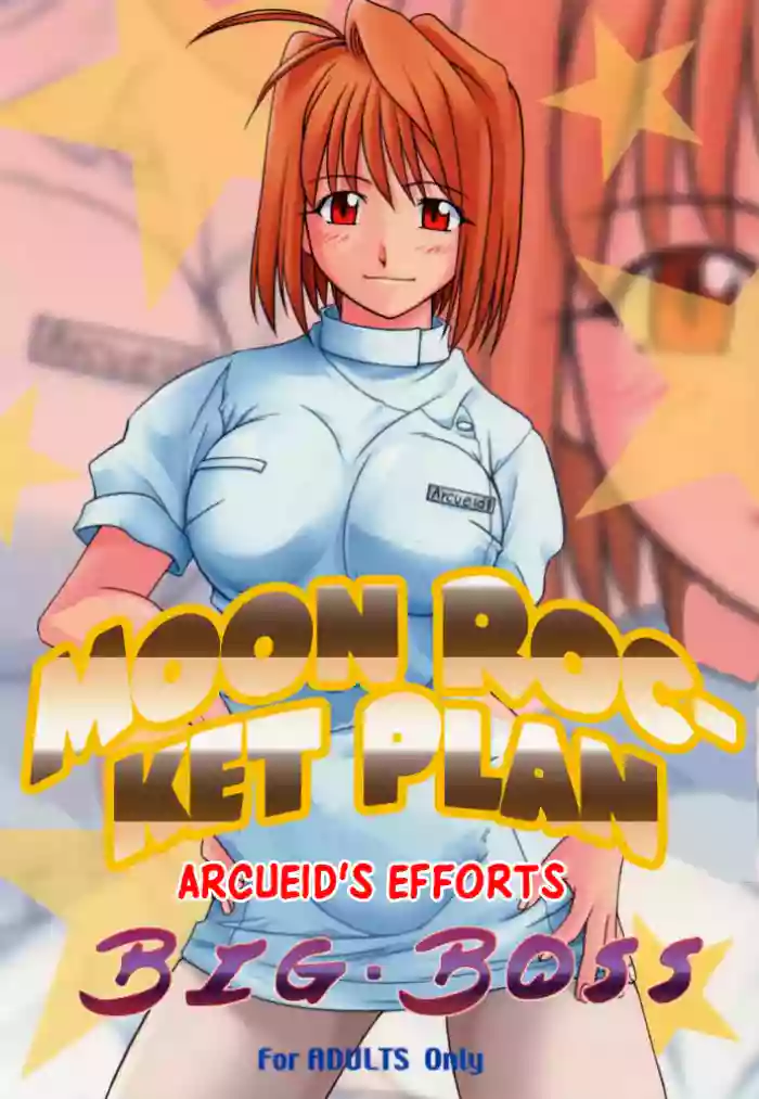 (C61) [BIG BOSS (Hontai Bai)] Tsuki Rocket Keikaku ～ Arcueid no Chousen ～ | Moon Rocket Plan: Arcueid's Efforts (Tsukihime) [English] [EHCOVE] cover