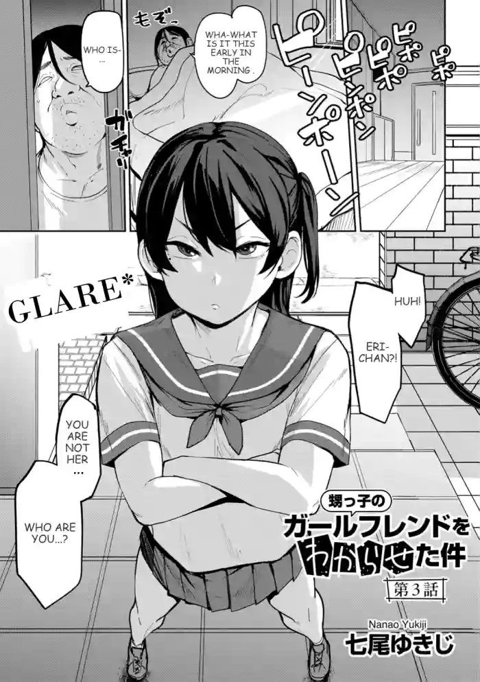 [Nanao Yukiji] Oikko no Girlfriend o Wakaraseta Ken Ch.3 | Putting My Nephew's Girlfriend In Her Place Ch.3 (COMIC Gucho Vol. 24) [English] cover