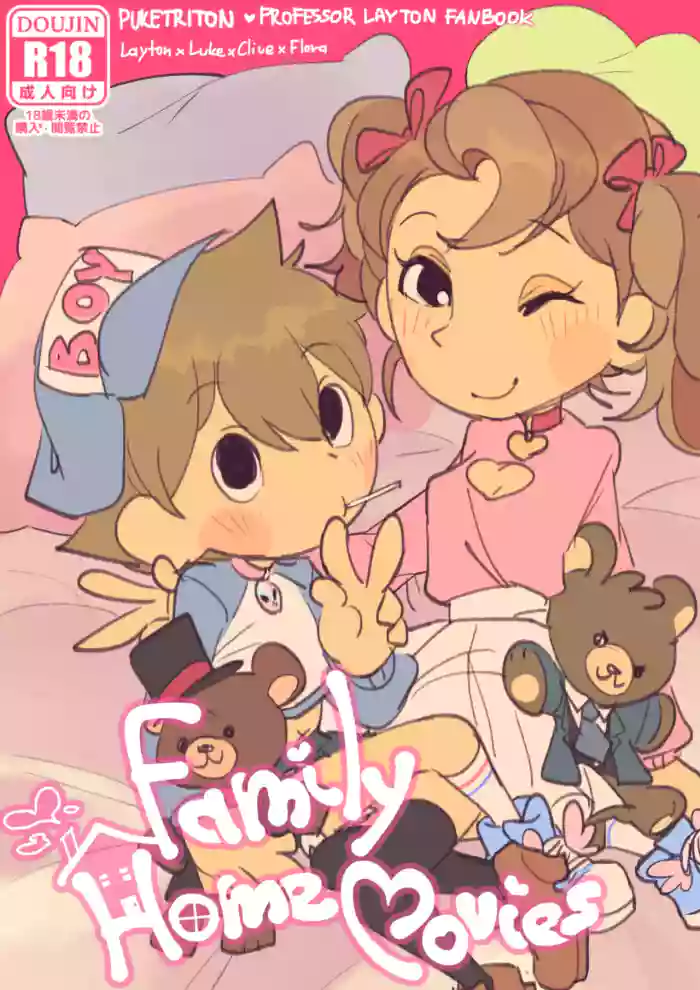 [puketriton] Family Home Movies cover