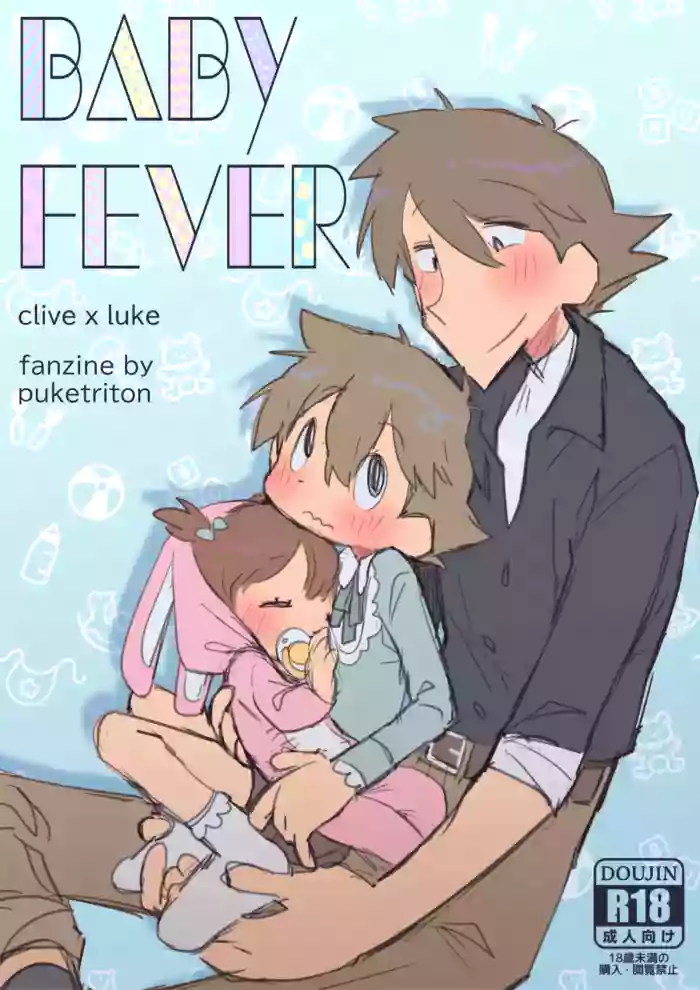 [puketriton] BABY FEVER