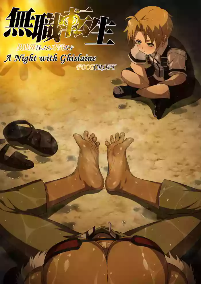 [Foot Croft] A Night with Ghislaine (Mushoku Tensei)