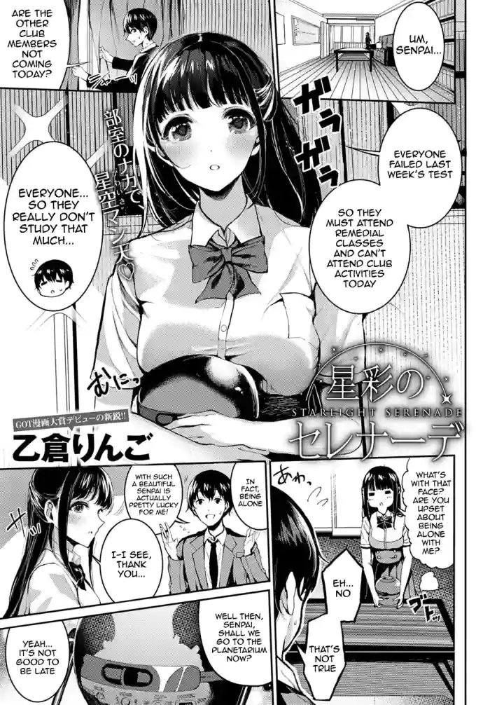 [Otokura Ringo] Seisai no Serenade | Starlight Serenade (COMIC Anthurium 2020-03) [English] [meganekun_tl] [Digital] cover
