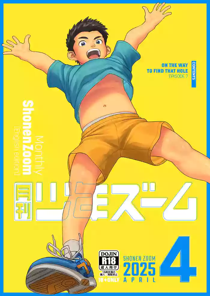[Shounen Zoom (Shigemaru Shigeru)] Monthly Shounen Zoom 2025-04 [English] [Digital] cover