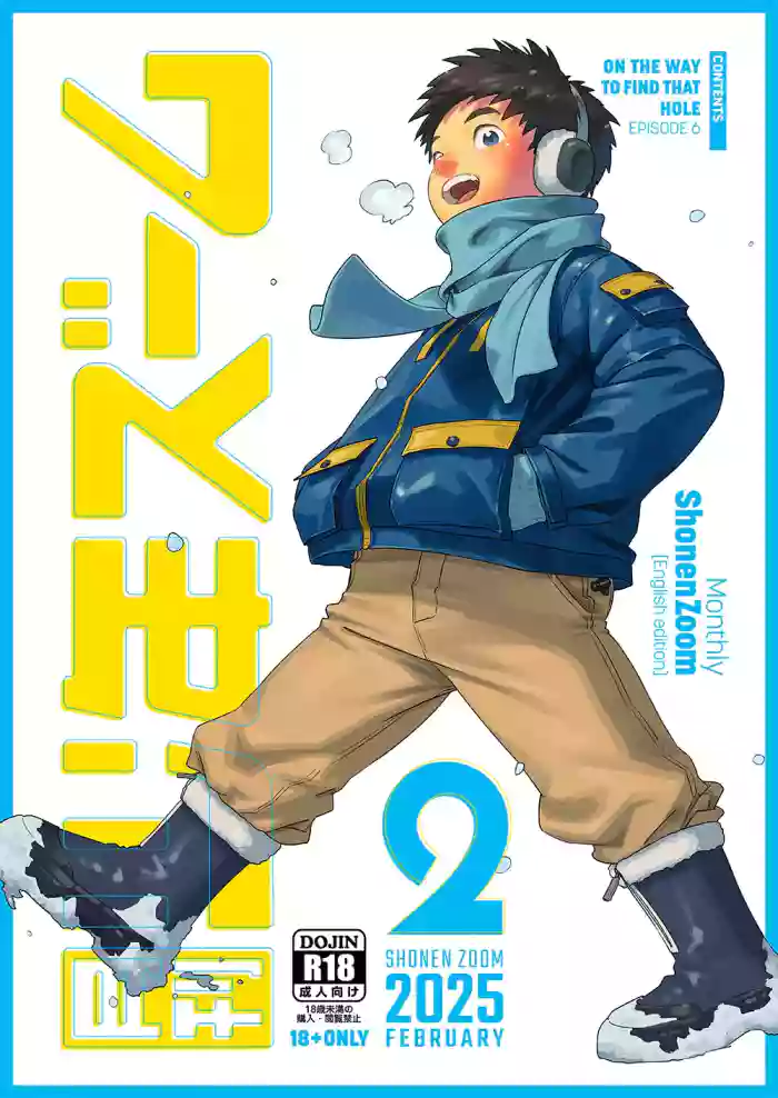 [Shounen Zoom (Shigemaru Shigeru)] Monthly Shounen Zoom 2025-02 [English] [Digital] cover