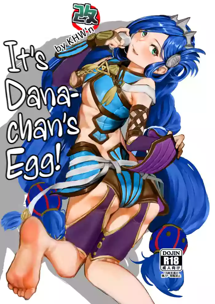[KHW'n (Kuba Yodomu)] Dana-chan no Tamago da na! Kai -Kanzenban- | It's Dana-chan's Egg! (Ys VIII -Lacrimosa of Dana-) [English] [Digital] cover