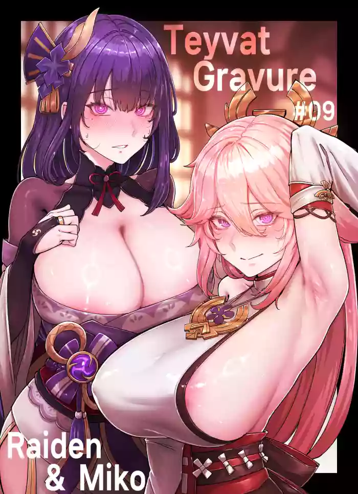 [Horori] Teyvat Gravure #09: Raiden & Miko (Genshin Impact) [English] [Uncensored] cover