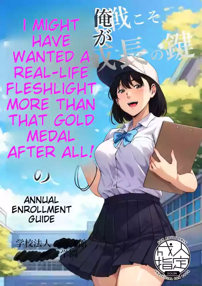 [Carburetor] Ore ga Hoshikatta Mono wa Kin Medal Yori Namami Onaho Datta no Kamoshirenai｜Maybe what I Wanted was a Flesh and Blood Masturbator Rather than a Gold Medal [English]