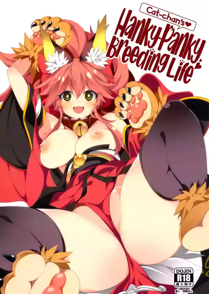 (C102) [Tomato Kanzume (Tomatomato)] Cat-chan Pakopako Tanetsuke Seikatsu | Cat-chan's Hanky-Panky Breeding Life (Fate/Grand Order) [English] [Black Grimoires] [Decensored] cover