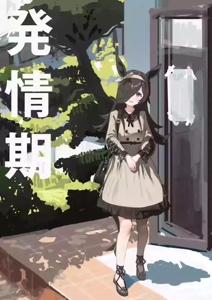 [Awei] Hatsujouki (Uma Musume Pretty Derby) [English] [MezuraHonyaku] [Decensored] cover