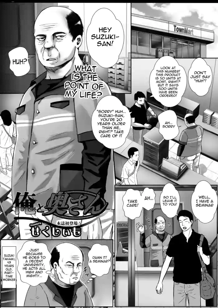 [Sekushiimo] Ore to okusan | Me and a married woman (COMIC HOTMiLK Koime Vol. 51) [English] [meganekun_tl] [Digital] cover