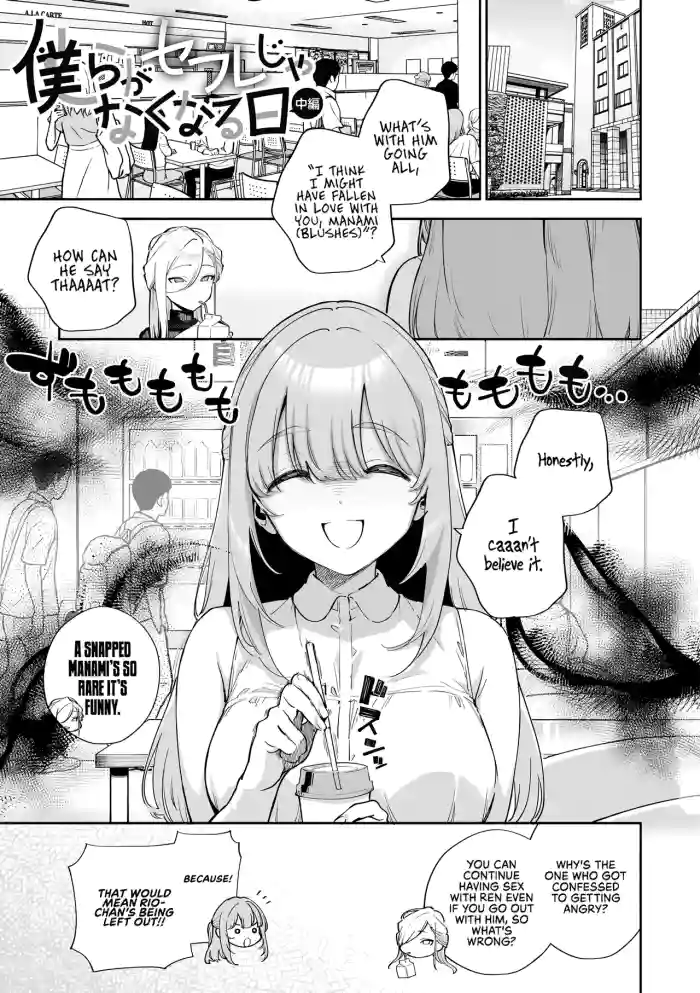 [Herio] Bokura ga SeFri ja Nakunaru Hi -Chuuhen- | The Day We Stopped Being Fuckbuddies - Part 2- (Bitter Sweet Complex) (Comic ExE 42) [English] [Omega Scans] [Decensored] [Digital] cover