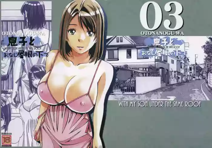 [Otonano Gu-wa (Yamada Tarou (Kamei))] Musuko to onaji yane no shita de 3 | With My Son Under The Same Roof 3 [English] [Poranya] cover