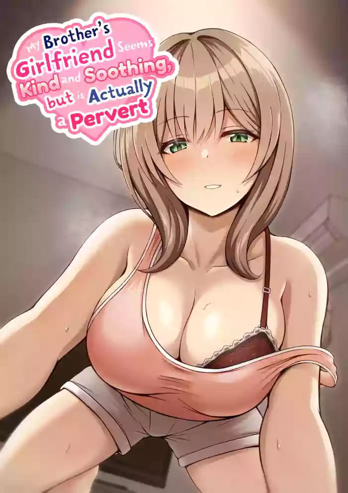 [Mittsuman (Hiraga Daidai)] Aniki no Kanojo-san wa Yasashikute Iyashikei dakedo Nakami wa Ecchi na Hito deshita. | My Brother's Girlfriend Seems Kind and Soothing, but Is Actually a Pervert. [English] cover