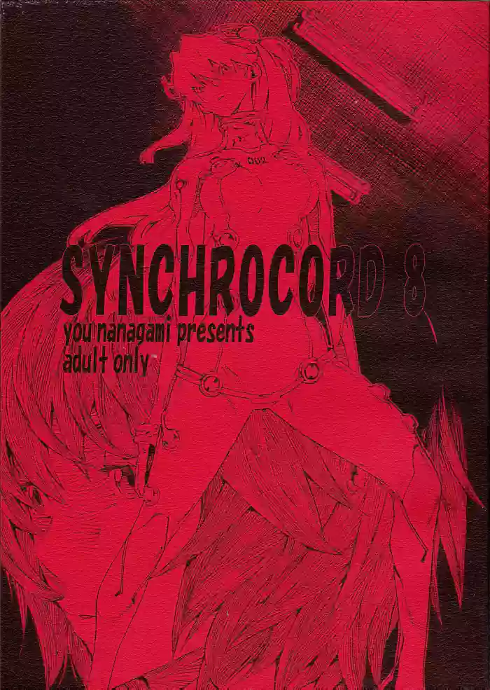 [SEVEN GODS! (Nanagami You)] SYNCHROCORD 8 (Neon Genesis Evangelion) [English] =TB= cover