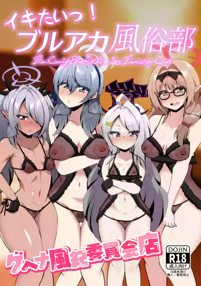 [NOTONE (Asakura Shimoichi)] Ikitai! BluArch Fuuzokubu Gehena Fuuki Iinkai Ten | I'm Cumming! Blue Archive Sex Industry Club [English] {Doujins.com} [Digital] cover