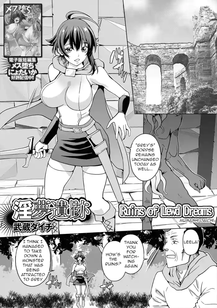 [Musashi Daichi] Inmu Iseki (Isekai Musume to no Kousetsu Vol.5) [English] [Digital] [q91] cover