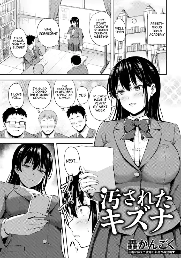 [Todoroki Kangoku] Yogosareta Kizuna | Tainted Bonds (ANGEL Club 2025-03) [English] [meganekun_tl] [Digital] cover