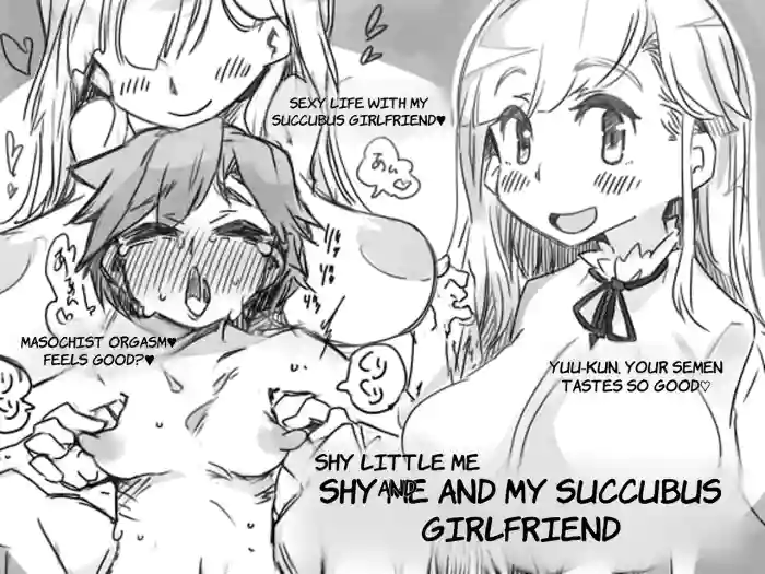 [SWEETTABOO (ryokutya)] Kiyowa na Boku to Succubus na Kanojo - ENGLISH AI TRANSLATED cover