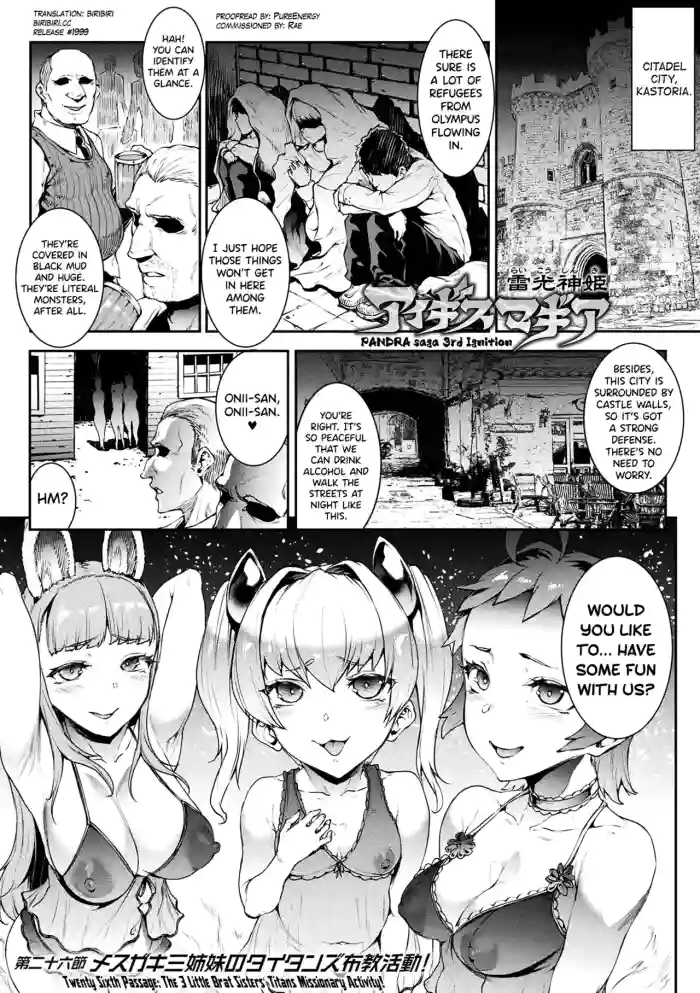 [Erect Sawaru] Raikou Shinki Igis Magia IV -PANDRA saga 3rd ignition- Ch.1-9 [English] [biribiri] [Digital] cover