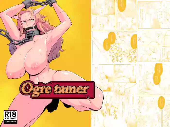 [Saba-ya (Shime Saba)] Ogre tamer [English] {Doujins.com} cover
