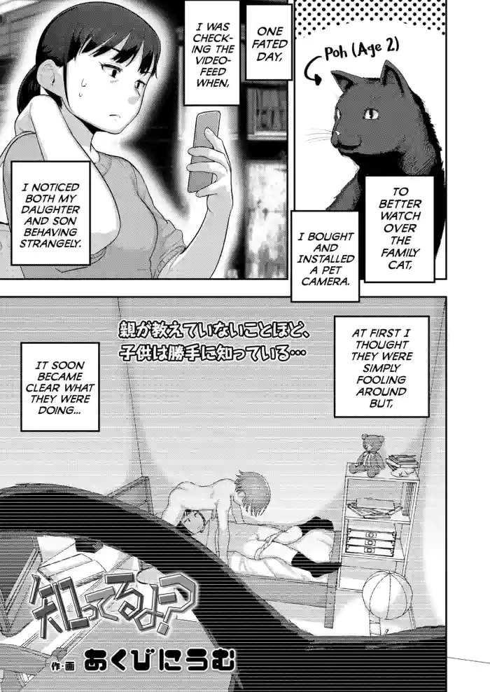 [Akubinium] Shitteru Yo? | Didn't You Know? (COMIC LOE VOL.15 Howarei) [English] {Mistvern} cover