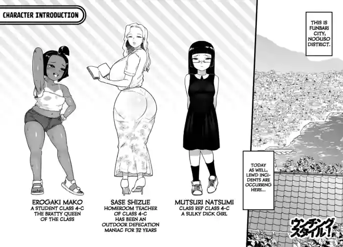 [Mamiana Hanten (Youkai Kubinashi)] Unching Style Act.01 [English] [Kuraudo] cover
