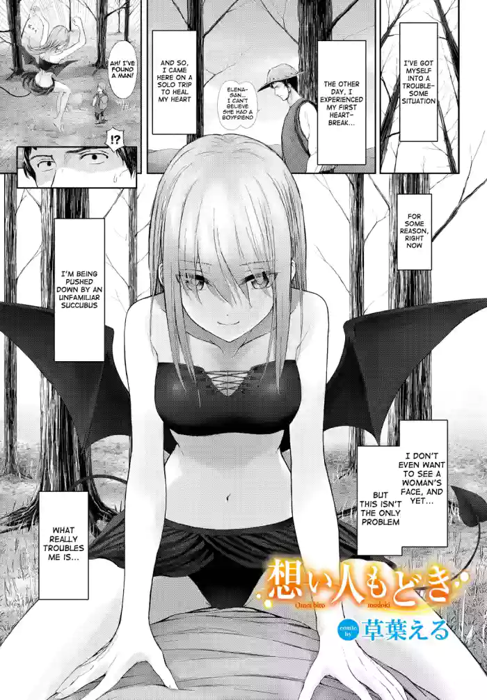 [810eru] Omoi bito modoki | A fake lover (Dungeon Kouryaku wa SEX de!! Vol. 9) [English] [meganekun_tl] [Digital] cover