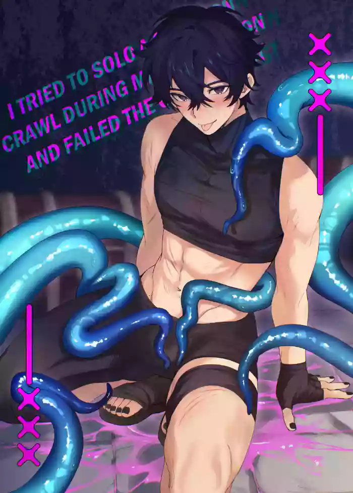Artist:Shoto - DUNGEON CRAWL cover