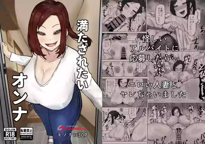[Kabuto 3-gou, Adeshi Mitasaretai Onna | The Woman Who Wants To Be Fulfilled [English] {Doujins.com} (Color) cover