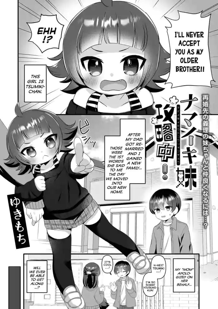 [Yukimochi] Namaiki Imouto Kouryakuchuu! | The Work-In-Progress Of Taming My Bratty Little-Sister! (Digital Puni Pedo! Vol.37) [English] {Mistvern} cover