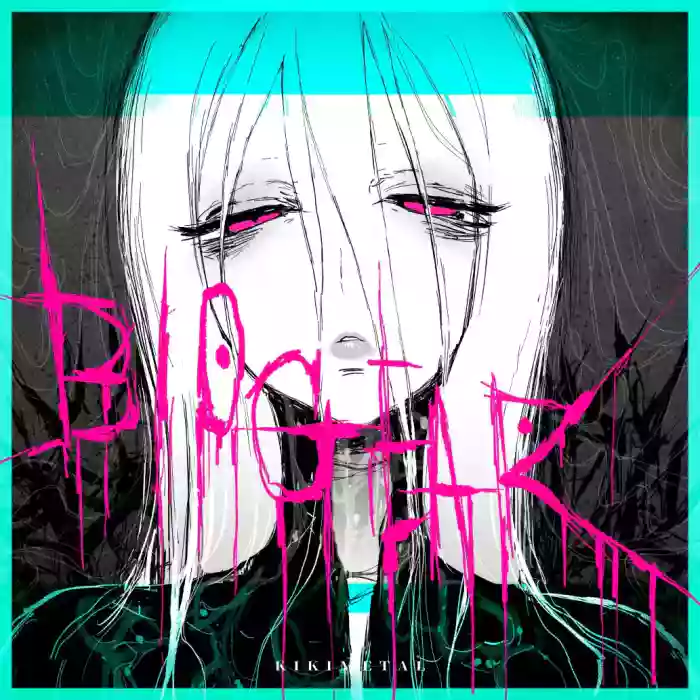 [KIKIMETAL] BIOGEAR [English] [Kusanuu] cover