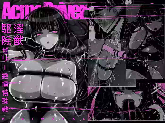 [KIKIMETAL] Acme Driver ::Lewd Beast Extermination:: Jelly Climax Special Operation [English] [Defski's Moonrunes] cover