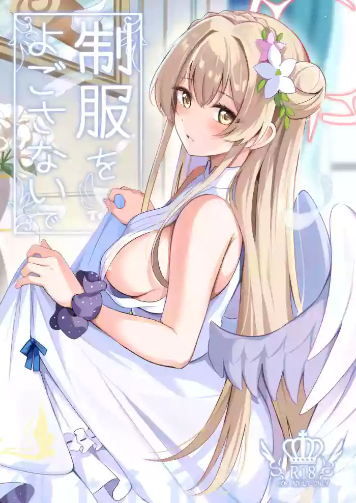 (C104) [Koniro Kajitsu (KonKa)] Seifuku o Yogosanaide | Don't get it on the uniform! (Blue Archive) [English] [Tea Party Scans]