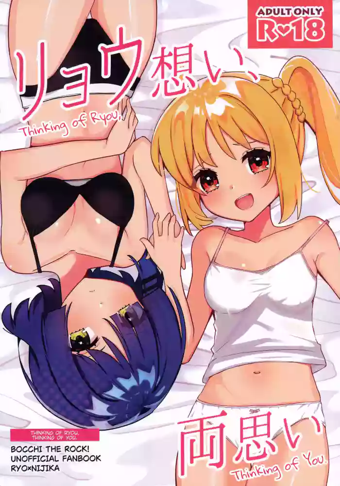 (Kessoku Rock! 7) [Flower Classe (Yonaka Ao)] Ryou Omoi, Ryou Omoi | Thinking of Ryou, Thinking of You (Bocchi the Rock!) [English]