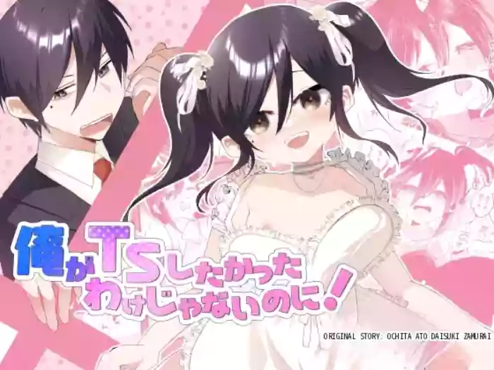 [Amulai Okashi Seisakusho (Yamamoto Fcn)] Ore ga TS shitakatta Wake ja Nai noni! | It's not like I wanted to do TS! [English]