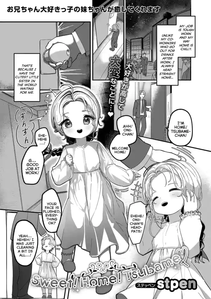 [Stpen] Sweet! Home! Tsubame (Digital Puni Pedo! Vol.36) [English] {Mistvern} cover