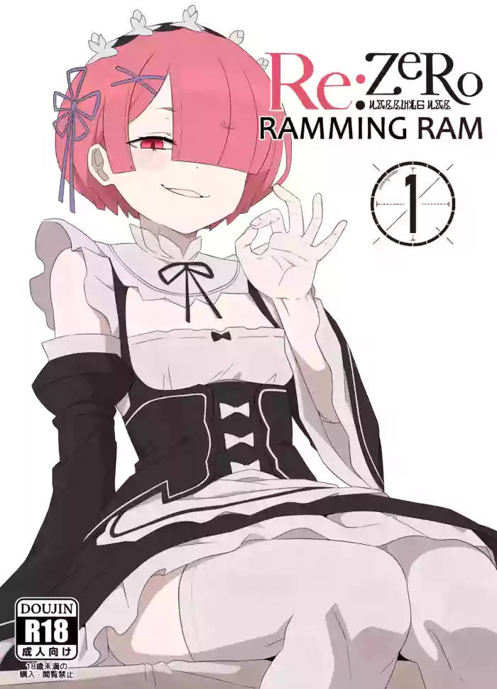 [Fenqury] Ramming Ram Ch. 1 (Re:Zero kara Hajimeru Isekai Seikatsu) [English] cover