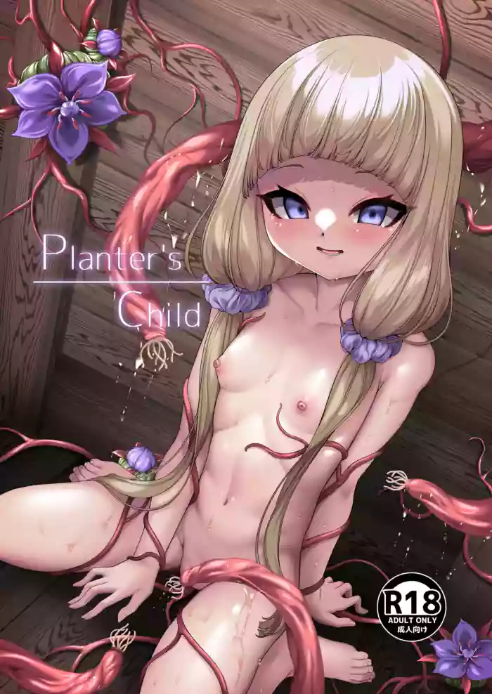 [Kirikirimai (Enu)] Planter's Child [English] [Digital] cover