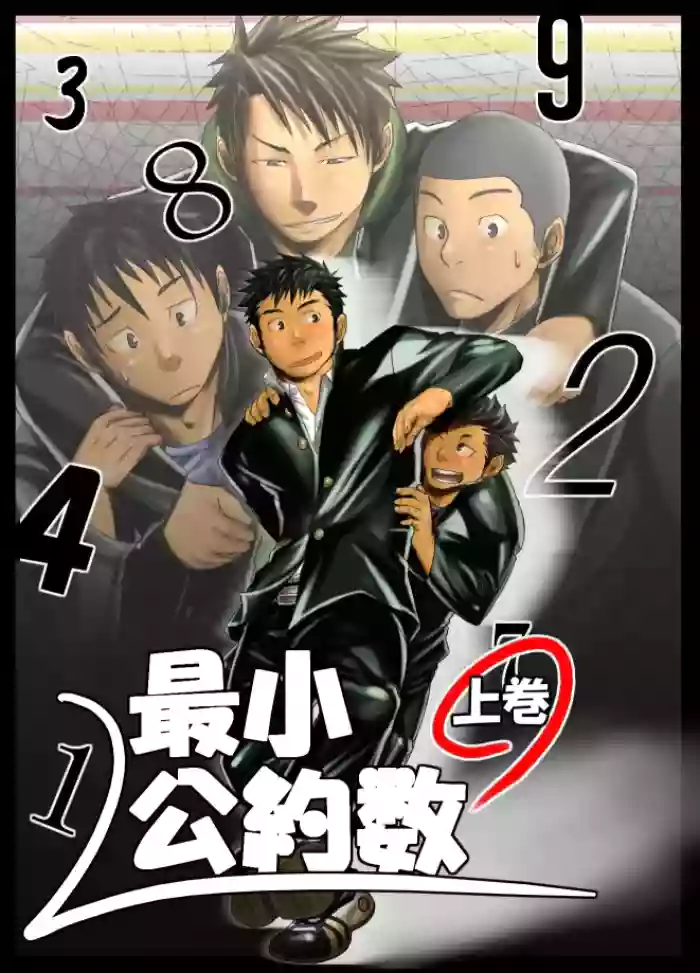 Saishou Kouyakusuu 01 ~Joukan~ [English]