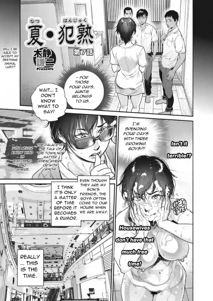 [Kishizuka Kenji] Natsu Hanjuku Ch.7 (COMIC HOTMiLK Koime Vol 45) [English][DarklordMTLs] cover