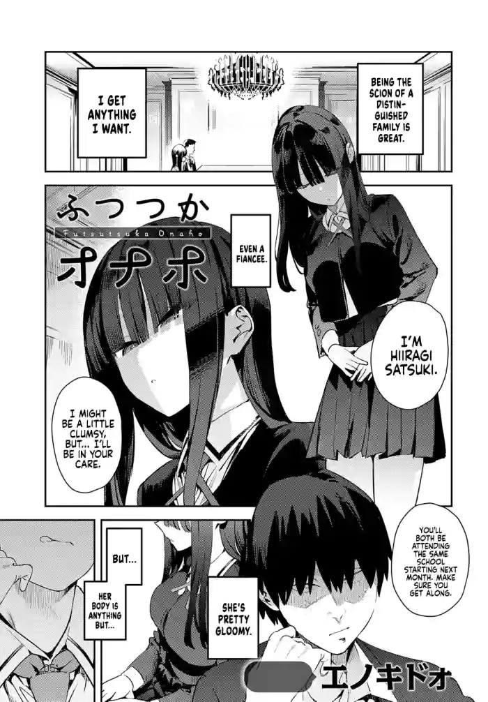 [Enokido] Futsutsuka Onaho | Clumsy Onahole (COMIC Anthurium 2025-05) [English] [Coffedrug] [Digital] cover